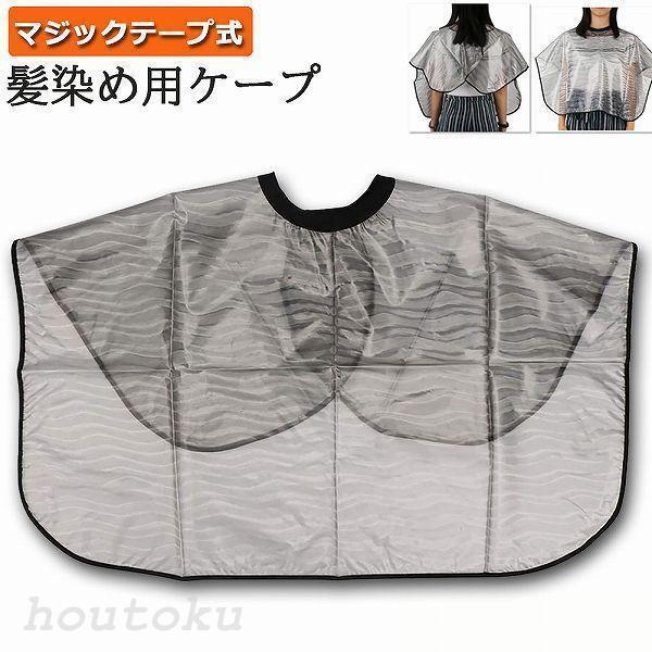 【タッチファスナー】首周りの長さは55cm。自由に長さを調節可能ですが、子供から大人までのサイズにも適用します。【メリット】の素材で作られたため、柔らかく、超軽量、折りたたみ可能。防水性、通気性、静電気防止、腐食防止、洗い流し可能などの利点...