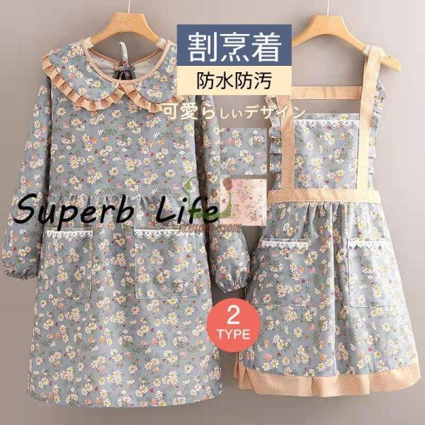 [Release date: April 24, 2025]商品詳細:カラー:/A01/A02/B01/B02サイズ:/F【商品説明】◎ママや保育士さんにぴったりの可愛らしいデザインのエプロン/かっぽう着?◎簡単着用:かっぽうぎのように腕を...