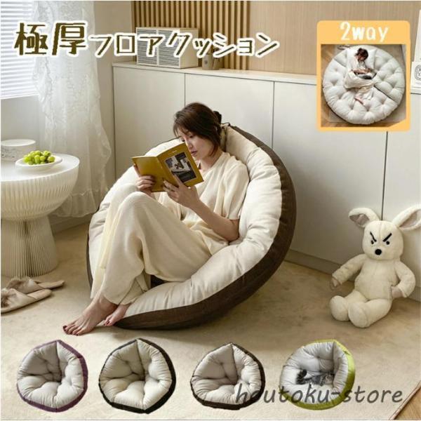 H 新品 クッションマット 120cm ブラウン 茶 フロアマット 座布団 B新品 クッションマット 120cm ブラウン 茶 フロアマット 座布団