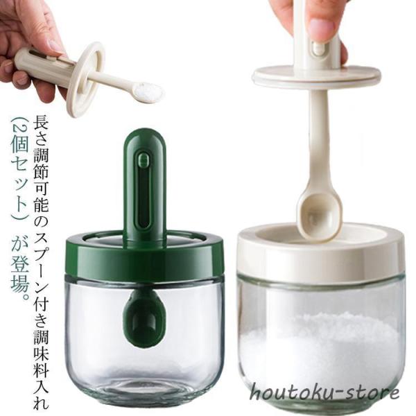 サイズ：14*8.15*8.15cm 重さ：約189g スプーンの長さ（持ち手含め）：約11cm?14cm スプーン持ち手長さ：約5.5cm