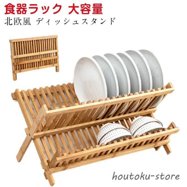 りさま専用ページ♡ディッシュラック　置き型 ディッシュスタンド 木製 キッチン 水切り 折りたたみ お皿置き 食器