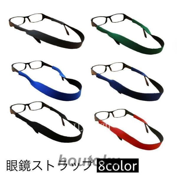 運動時の眼鏡のズレや落下防止対策に！シンプル無地の眼鏡ストラップです。もちろん普段使いもOK◎【サイズについて】画像をご参照ください。