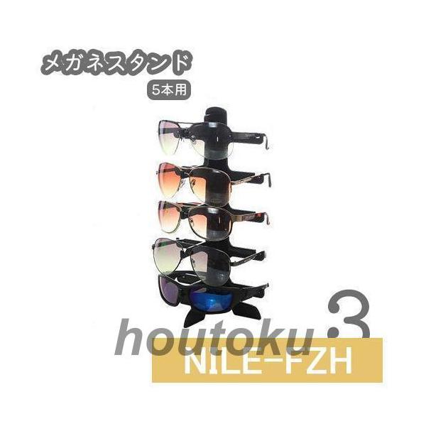 眼鏡やサングラスをディスプレイしながら収納できるメガネスタンド。インテリアとしてもオススメです。【サイズについて】画像をご参照ください。【素材について】プラスチック