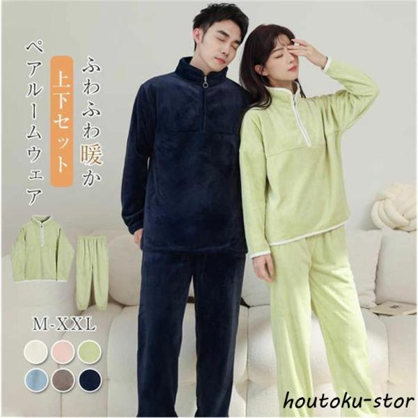 パジャマ ルームウェア カップル レディース メンズ 夫婦 お揃い ペア