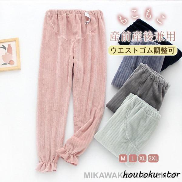 商品詳細:カラー:/A01/A02/A03/A04/A05サイズ:/M/L/XL/2XL【商品説明】◎もこもこであったか！冬のリラックスタイムに重宝するルームパンツ☆◎一度着用すると手放せないやわらかさと暖かさで身も心もうっとり◎アジャスタ...
