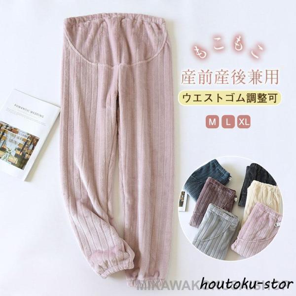 商品詳細:カラー:/A01/A02/A03/A04/A05/A06サイズ:/M/L/XL【商品説明】◎もこもこであったか！冬のリラックスタイムに重宝するルームパンツ☆◎一度着用すると手放せないやわらかさと暖かさで身も心もうっとり◎アジャスタ...