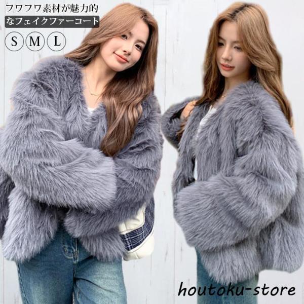 コート レディース ファー もこもこ ファーコート ショート丈 ボア