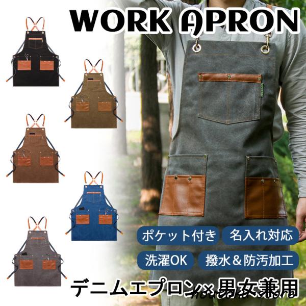 エプロン H型 前掛け デニムエプロン 男女兼用 業務用エプロン 保育士