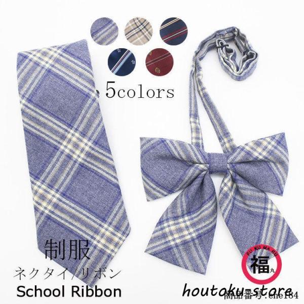 【商品情報】●サイズCOLOR1/2リボン：長さ6cm、直径11cm、ネック部：36-50cmネクタイ：長さ：39cm、ネック部：36-50cmCOLOR3/4/5リボン：長さ10cm、直径12.5cm、ネック部：36-50cmネクタイ：長...