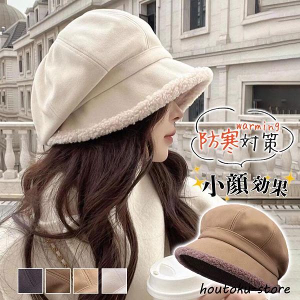 帽子 レディース キャスケット 裏起毛 秋冬 ニットキャスケット 小顔