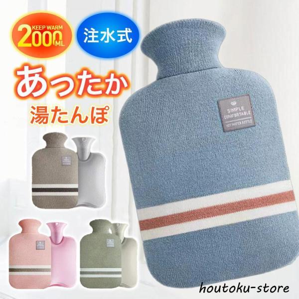 商品詳細:カラー:/A01/A02/A03サイズ:/2000ml---------■商品説明お湯を注ぐだけ、電気を使わず、繰り返し使えるのでとってもエコ。お湯ではなく冷たい水を入れれば、水枕としても使えます。 清潔にも簡単です。厳選した高品...