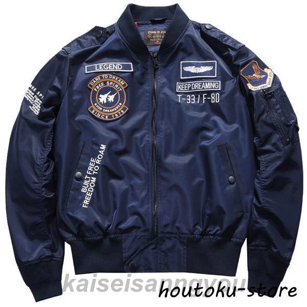 ミリタリー アウター メンズ フライト ma-1 ワッペン ミリタリー ナイロン ジャンパー エムエーワン 春服 ミリタリー アウター メンズ フライト ma-1 ワッペン ナイロン