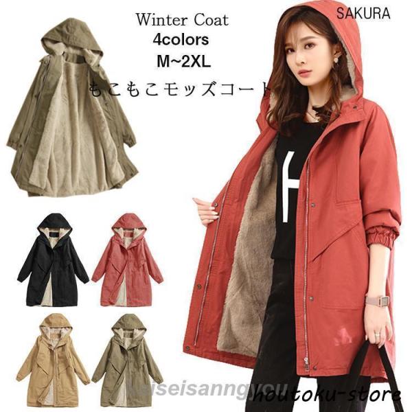 コート モッズコート レディース 裏ボア アウター 冬 防寒 中綿 ロング