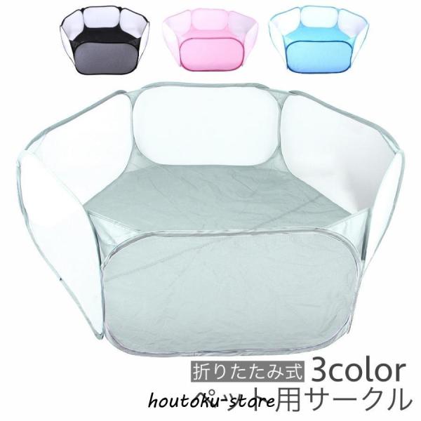 簡単折り畳み式のペット用サークルです。使用しない時はコンパクトに折りたためてスッキリ収納♪持ち運びもしやすく便利◎【サイズについて】画像をご参照ください。【カラーについて】生産ロットにより柄の出方や色の濃淡が異なる場合がございます。お使いの...