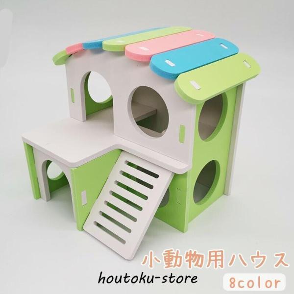 ハムスターロフト　ハムスターハウス　専用ページ ロフトハウス 23.1cm × 29.5cm × 17cm | ハムスターボックス
