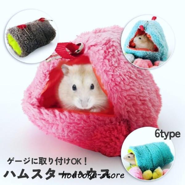 ❤️SALE中❤️スカイブルードット ハンモック吊り下げ式 ハムスター