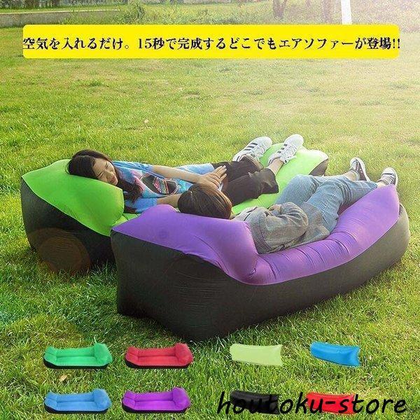 新品エアソファー★キャンプ★浮き輪★海★川★アウトドア★選べるカラー★ 新品エアソファー☆キャンプ☆浮き輪☆海☆川☆アウトドア☆選べる