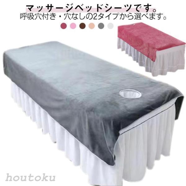 80×200cm穴なし 80×200cm穴付き 120×200cm穴なし 120×200cm穴付き（ベッドシーツ上の敷きシーツのみ）