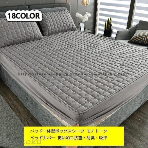 ★【吸湿通気　】表地はニットコットン生地で作られ、厚手の手触りで柔らかい、吸湿性と通気性が抜群；素材で優れた通気性があり、変形しにくく、耐久性が良いです。ベッドパッドとボックスシーツが合体した見た目すっきり 時短アイテムのパッド一体型ボック...