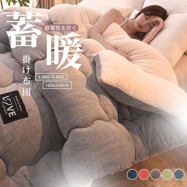 掛け布団 セミダブル 保温 冬 冬用 洗える 布団 掛ふとん 掛布団