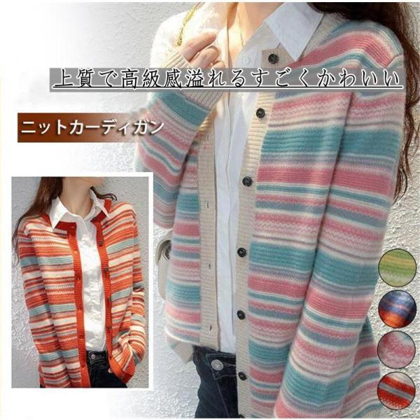 新生活 ニットカーディガン レディース カーディガン トップス 配色切替 ストライプ ラウンドネック カットソー ゆったり 着痩せ 羽織り 春秋 可愛い プレゼント ギフト ニットカーディガン レディース カーディガン トップス 配色切替