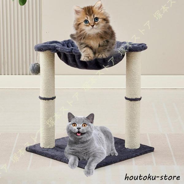 子猫 爪研ぎ キャットタワー 踏み台 小型 猫タワー ステップ 置き型 爪