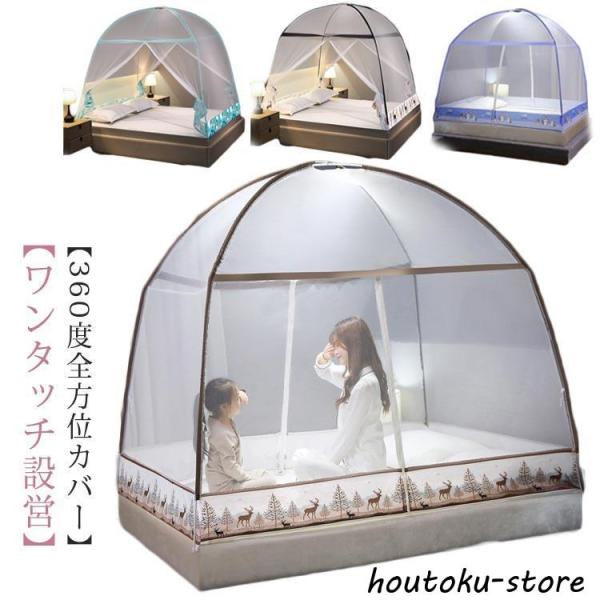 サイズ：【1.2m*2.0m】幅120cm 長さ200cm 高さ150cm 【1.5m*2.0m】幅150cm 長さ200cm 高さ150cm 【1.8m*2.0m】幅180cm 長さ200cm 高さ150cm ※サイズ表の実寸法は商品によ...