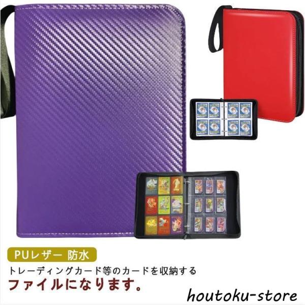 9ポケット トレーディングカード 大容量 バインダー カード
