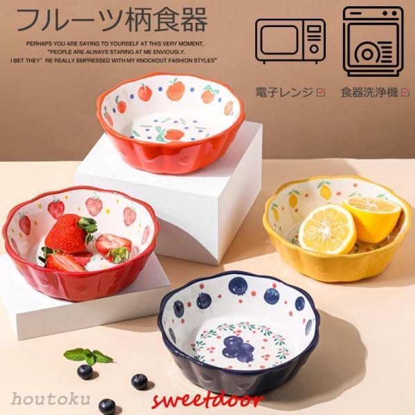 香蘭社　サラダボウル　5枚組　フルーツ柄 和食器 フルーツ柄 煮物鉢 小鉢 ボウル サラダボウル 中皿 スープ