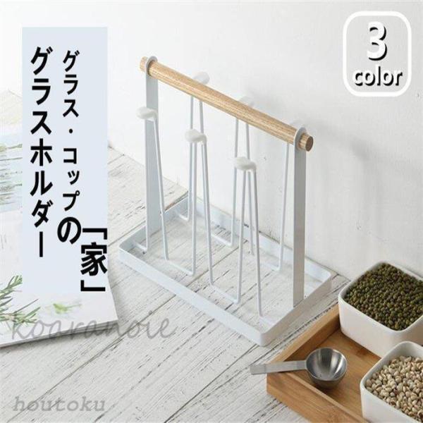 グラススタンド タワー スリム ホルダー 収納  キッチン収納 グラスホルダー グラススタンド グラスホルダー グラスハンガー コップハンガー お中元　コップスタンド コップホルダー キッチン収納 収納 雑貨 台所 シンプルカラー　ゴールド...