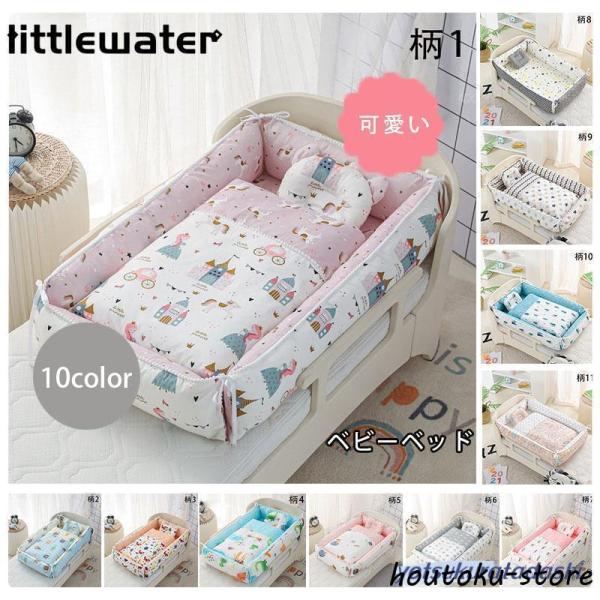 ベビー布団 ベビーベッド敷布団 ベッドガード クーファン 枕付き キュート プレゼント ギフト 愛い プレゼント 出産お祝い■商品情報：本体：コットン100%　対象年齢：0?24ヶ月　重さ（掛布団を除く）：約1.2kg　サイズ：約90*50...