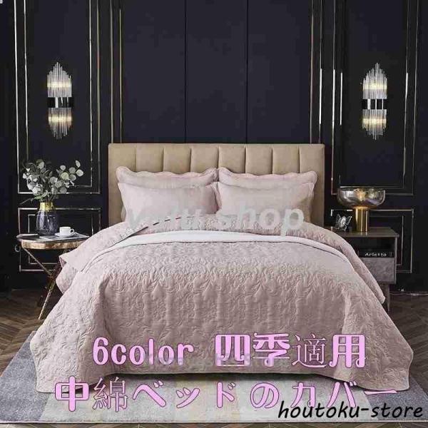 ご注文する前にご注意お願い致します。枕カバーとベッドカバーは別々にご注文になります。(1)ご注文オプションには、枕カバーとベッドカバーが別々に選択が出来ます。(2)ご注文オプションには、枕カバーとベッドカバーのセット選択が出来ます。材質:ポ...