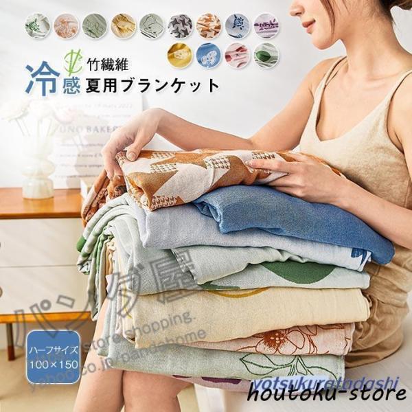 柔らかな竹繊維吸水性抜群綿竹繊維素材。吸湿性の高竹繊維素材使用。タつかずサラッとした肌触り。通気性に非常に優れています。汗ばむ季節にもぴったり！オールシーズン心地よく！夏はもちろん1枚で、通気性に優れているから涼しく快適。クーラーの冷気から...