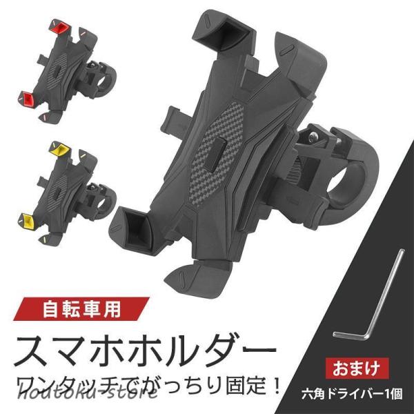 商品詳細:カラー:/A01/A02/A03サイズ:/フリーサイズ■角度 が自分のお好みで調整可能です。■自転車・バイクなどに対応したスマホホルダーです。■ワンタッチで装着可能でワンタッチボタンを押すことでアームが開閉します■マウントに取り付...