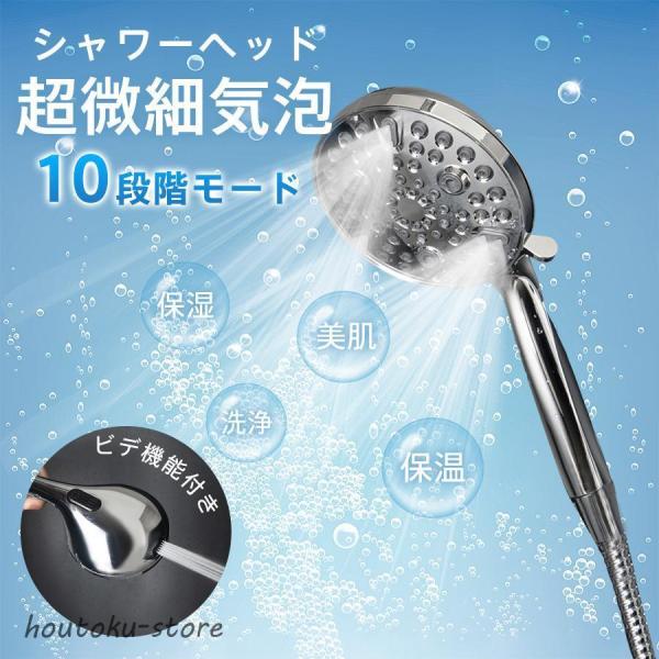 シャワーヘッド　マイクロナノバブル7階段モード 7段階モード】 シャワーヘッド 節水 洗浄力 マイクロバブル