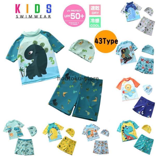 UVカットラッシュガードの登場☆上下とスイムキャップの3点セット^^なんとUPFは値50+の紫外線カット!!!紫外線からお子様のお肌を守ります。日焼け対策の他にも、?クラゲ対策?すり傷? 水の中での冷え対策などの効果が期待できますよ。プール...