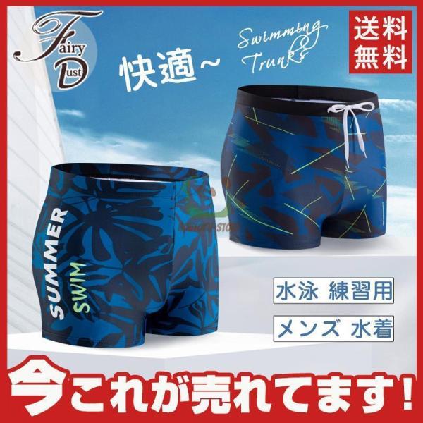 [Release date: April 11, 2025]商品詳細:カラー:/A01/A02/A03/A04サイズ:/L/XL/2XL/3XL/4XL商品説明メンズ用の水着ショートパンツが速乾性に優れた滑らかな素材を厳選、快適な履き心地で...