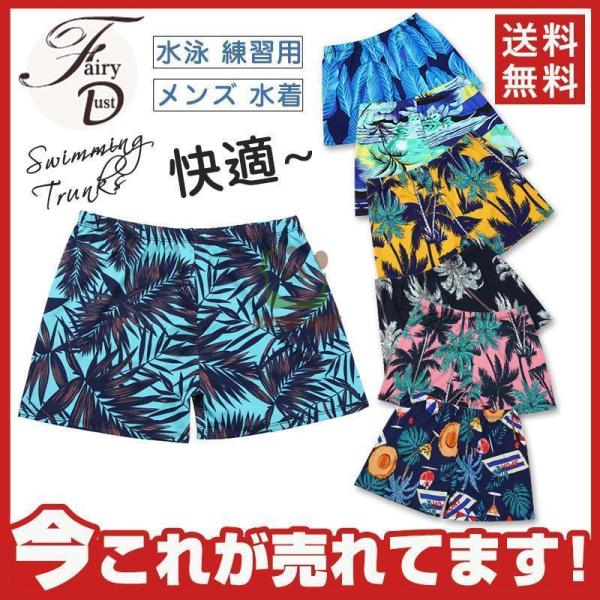 [Release date: April 11, 2025]商品詳細:カラー:/A01/A02/A03/A04/A05/A06/A07/A08/A09/A10/A11/A12サイズ:/L/XL/2XL商品説明メンズ用の水着ショートパンツが速...
