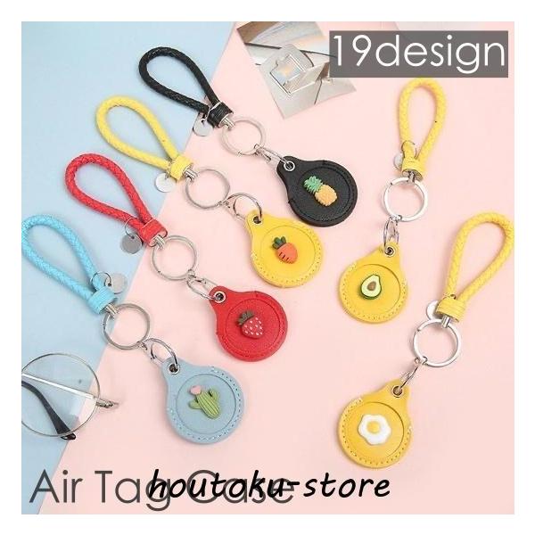 ストラップ付きのAirTag保護ケースです。AirTagの保護、傷予防に◎【サイズについて】画像をご参照ください。【素材について】PU【カラーについて】生産ロットにより柄の出方や色の濃淡が異なる場合がございます。お使いのモニターや撮影時の光...