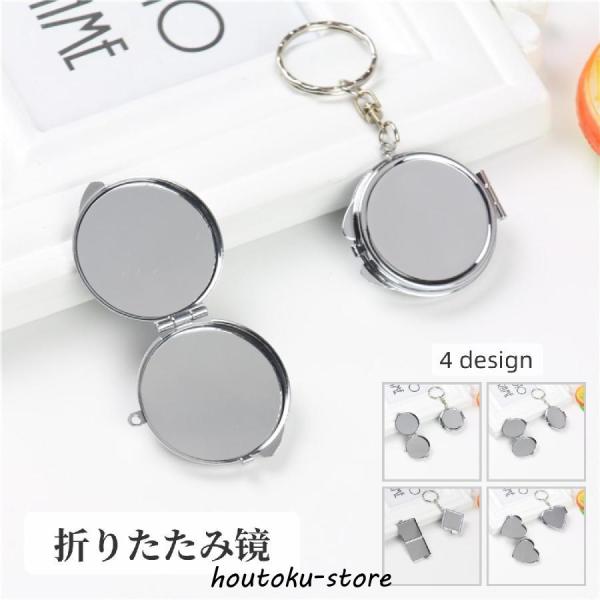 折りたたみミラーが便利なキーホルダーです。ちょっとした化粧直しなどに使えます◎【サイズについて】画像をご参照ください。【素材について】合金【カラーについて】生産ロットにより柄の出方や色の濃淡が異なる場合がございます。お使いのモニターや撮影時...