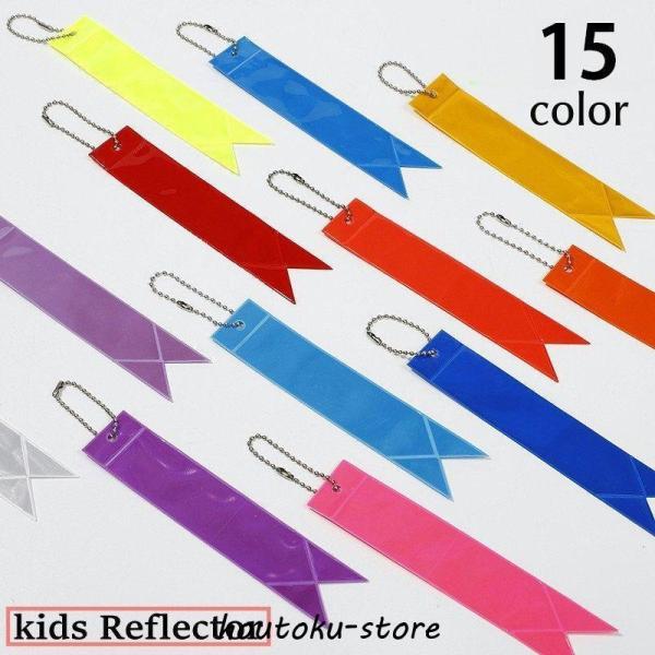 暗闇で光を反射する！かわいいリボンデザインのリフレクターです。通学鞄やランドセル、傘などにつければ事故防止になります。自転車などの鍵にキーホルダーとしてつけても◎【サイズについて】画像をご参照ください。【素材について】PVC【カラーについて...