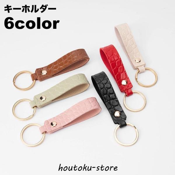 レザー調の型押しデザインが可愛いリング付きキーホルダーです。シンプルカラーが使いやすい♪【サイズについて】画像をご参照ください。【素材について】PU、合金【カラーについて】生産ロットにより柄の出方や色の濃淡が異なる場合がございます。お使いの...
