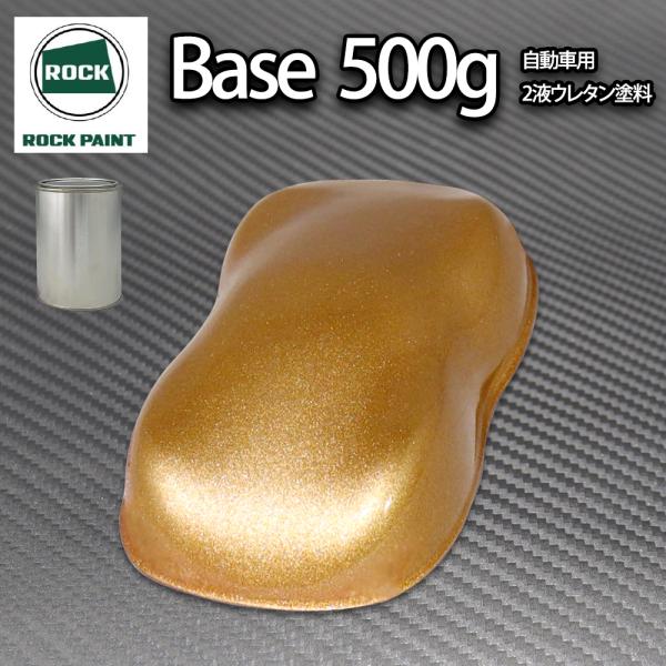 ※こちらの商品はPROSTオリジナル色になります。★ロックペイント パナロック　2液ウレタン塗料を小分けで販売しております。★無地缶に詰め替えてのお届けとなります。※別途、パナロック用の硬化剤、希釈用シンナー、クリヤー等が必要です。合わせて...