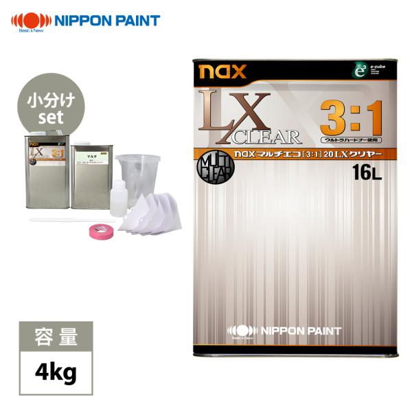 送料無料!naxマルチエコ(3:1)20LXクリヤー 4kgセット/日本ペイント