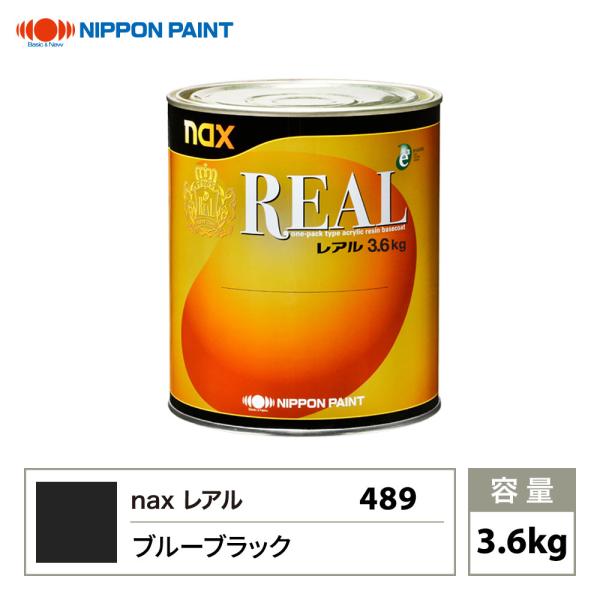 日本ペイント　レアル489ブルーブラック3.6kg レアル 489 ブルーブラック 原色 3.6kg/日本ペイント 塗料