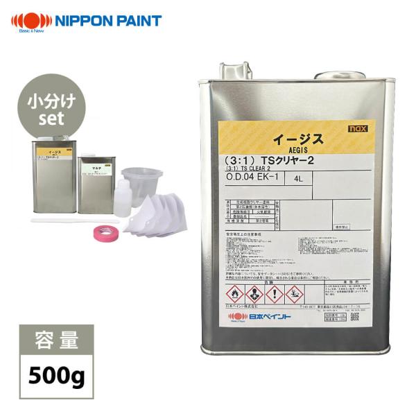 日本ペイント naxイージス クリヤーハードナーセット nax イージス(3:1)TSクリヤー2 500gセット/日本ペイント クリヤー 塗料
