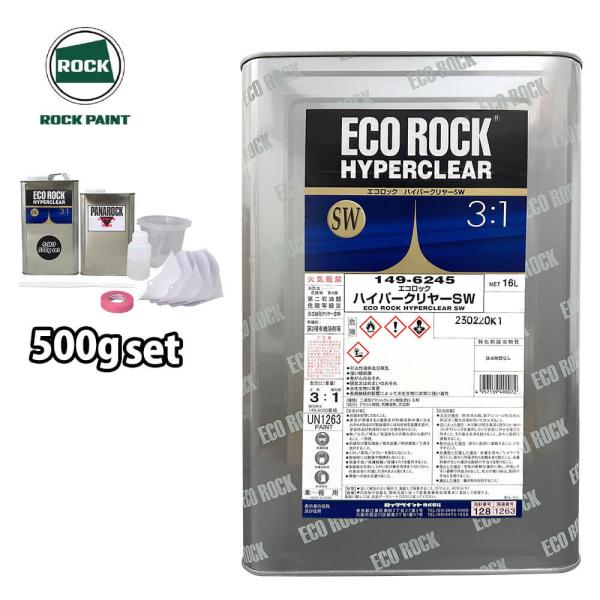 エコロック ハイパークリヤー SW 500gセット/ロックペイント
