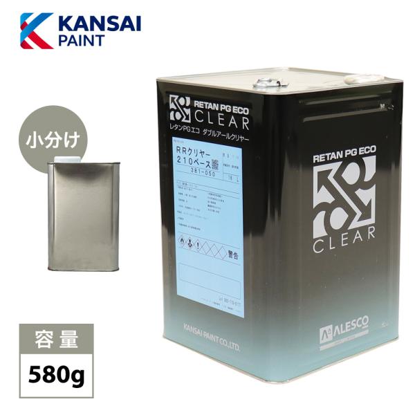 関西ペイント レタン PG エコ RR 210 クリヤー 580g/ 2:1 / ウレタン