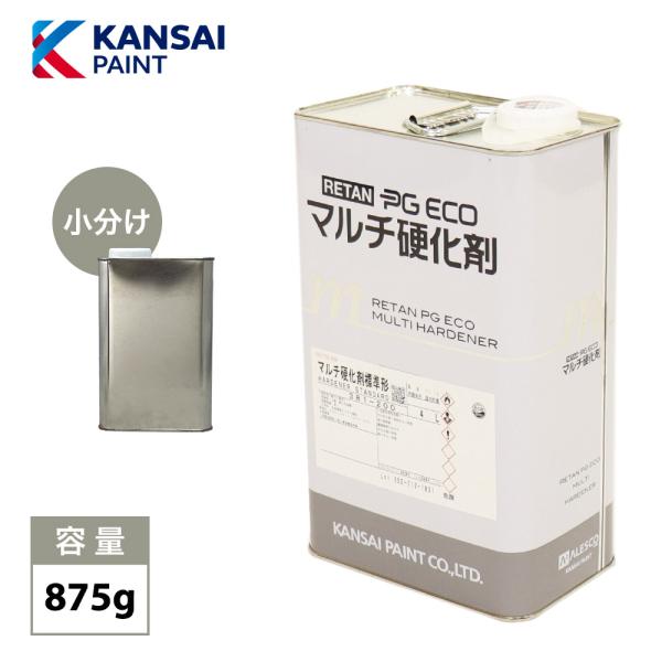 関西ペイント【レタンPGエコ マルチ硬化剤　875g】RRクリヤー用硬化剤　自動車用ウレタン塗料　 カンペ　ウレタン　塗料