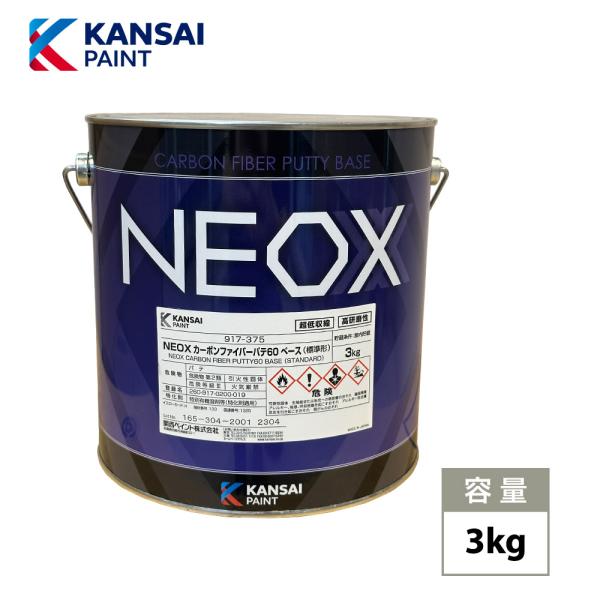 （商品内容）●NEOX　カーボンファイバーパテ60　3kg【用途】１．スポット溶接部、ステップ部、トラック荷台等、鈑金作業が困難な部分の補修２．プレスライン、コーナーエッジ等の整形３．高性能でオールマイティな厚付けパテ用途【適合素材】鋼板、...